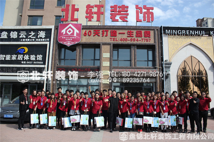 男人艹女人欧美网站北轩装饰红旗旗舰店